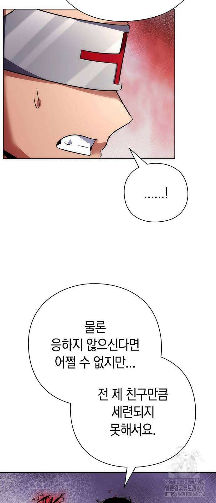 도깨비의 밤 65화 107