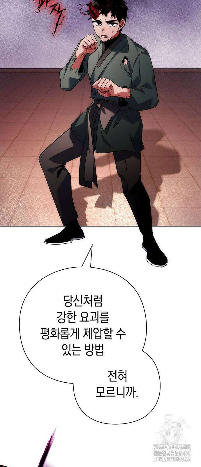 도깨비의 밤 65화 108