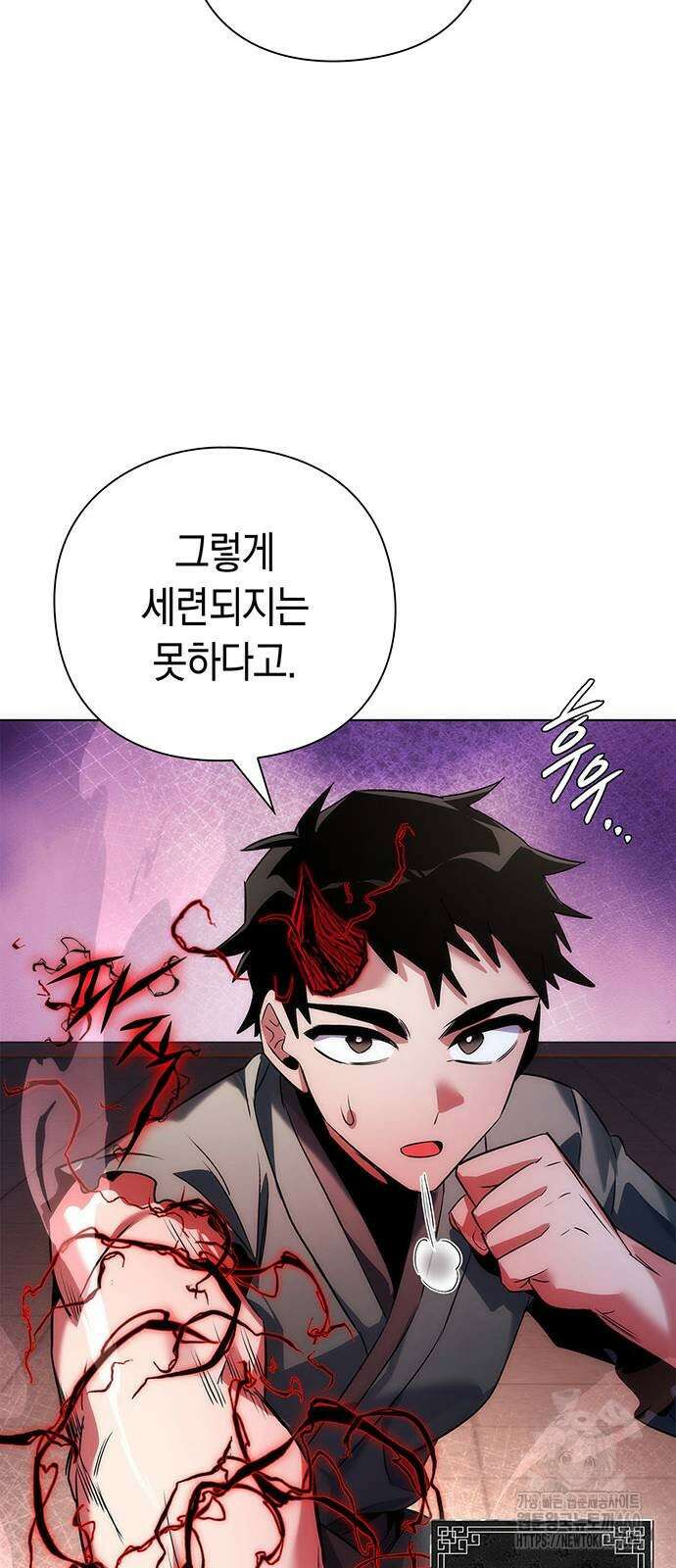 도깨비의 밤 65화 113