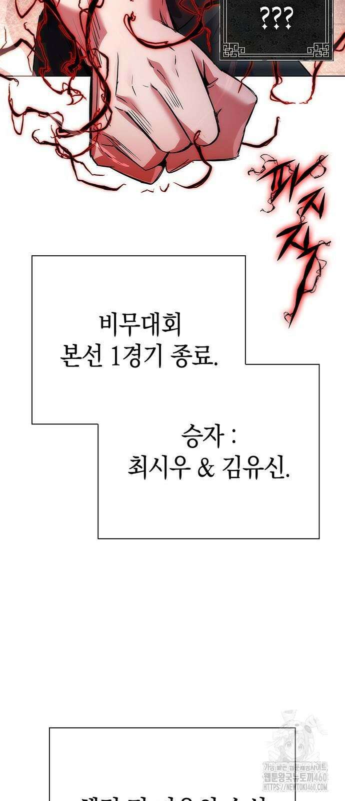 도깨비의 밤 65화 114
