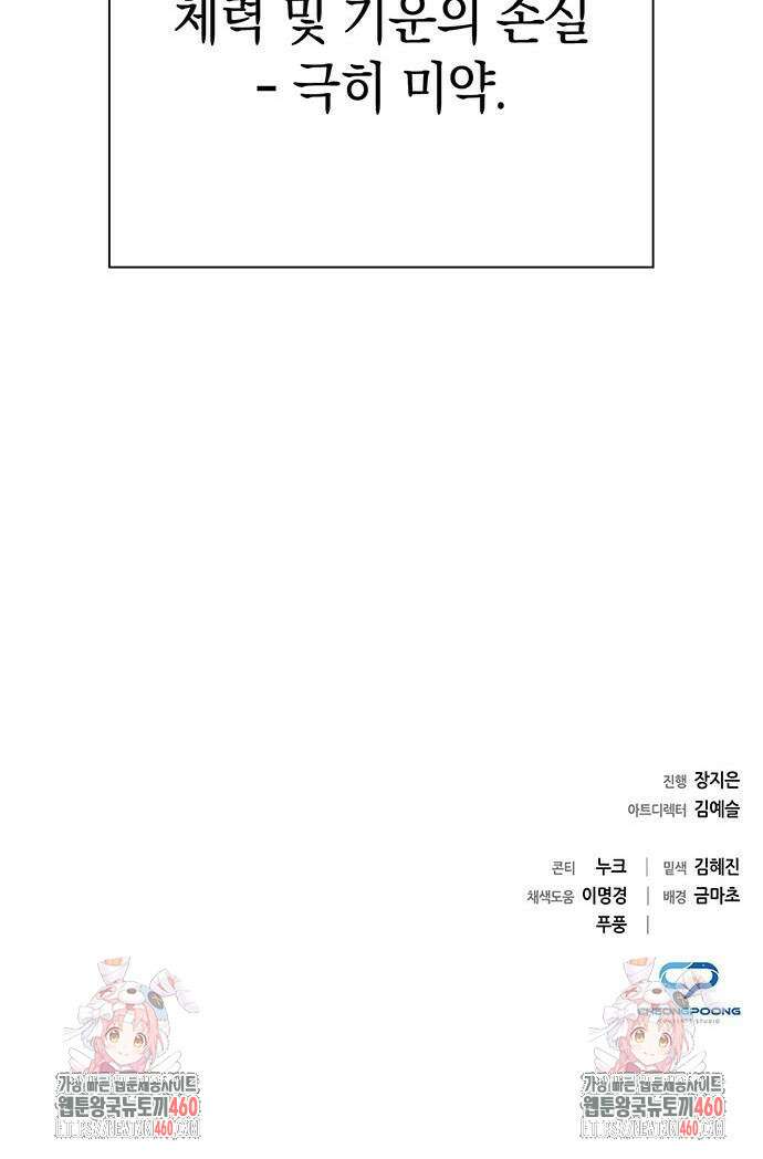 도깨비의 밤 65화 115
