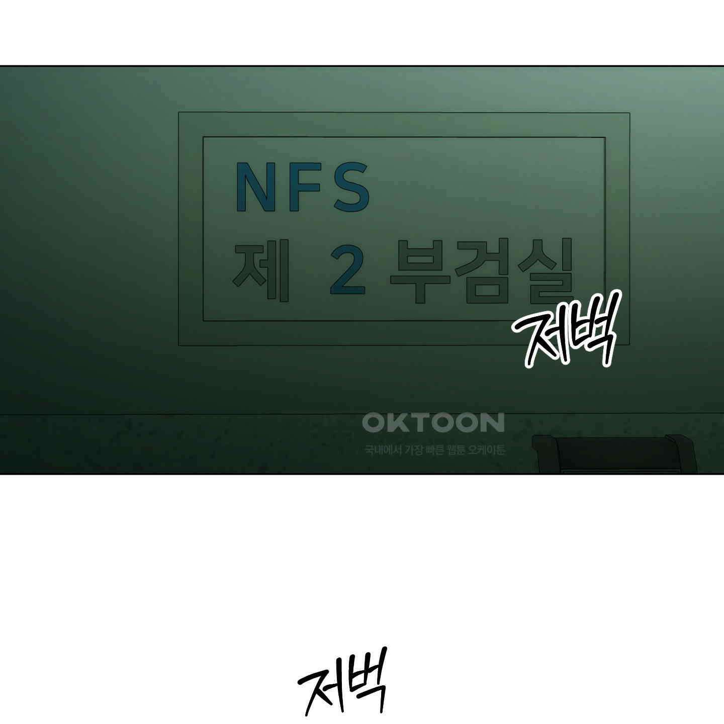 미끼 18화 2