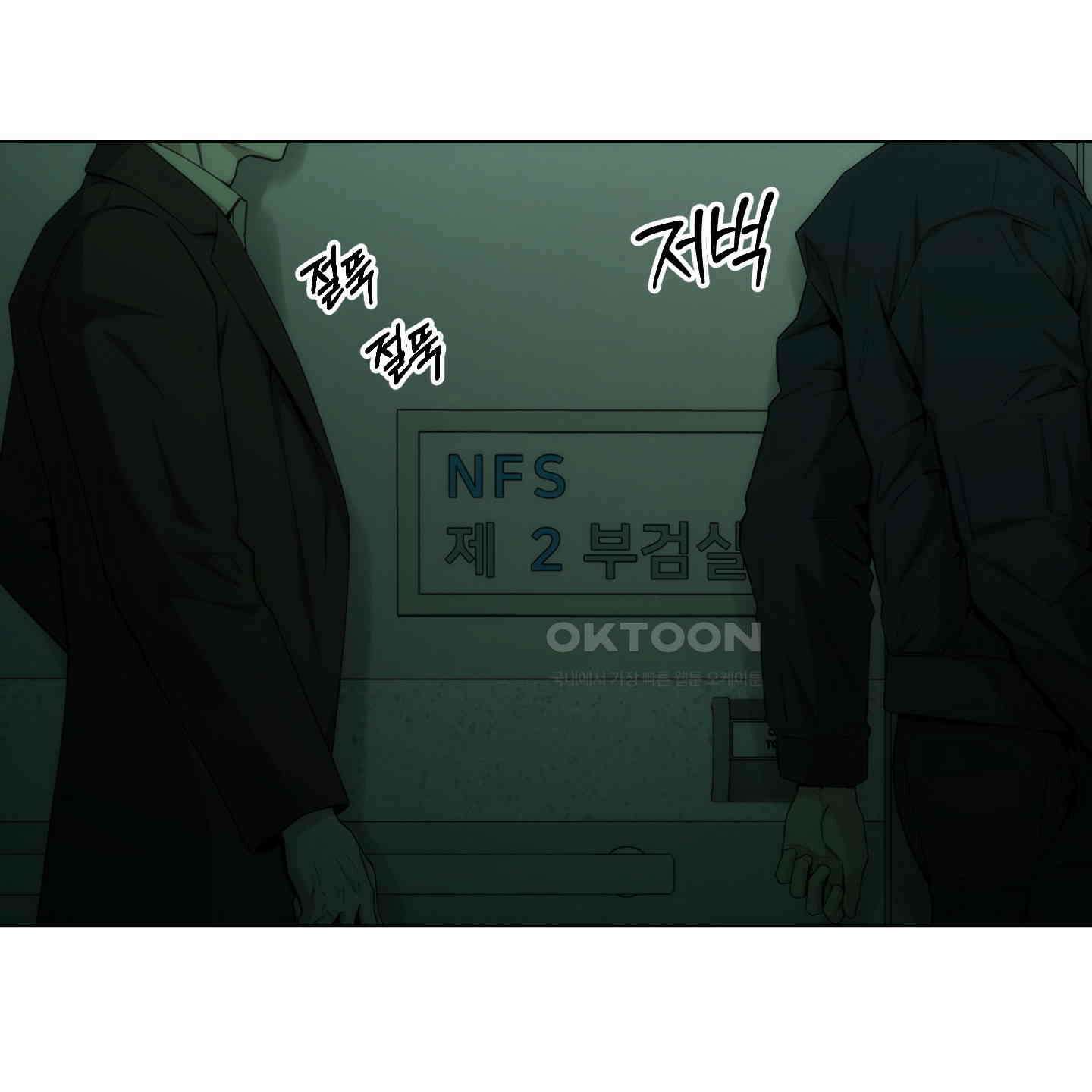 미끼 18화 3