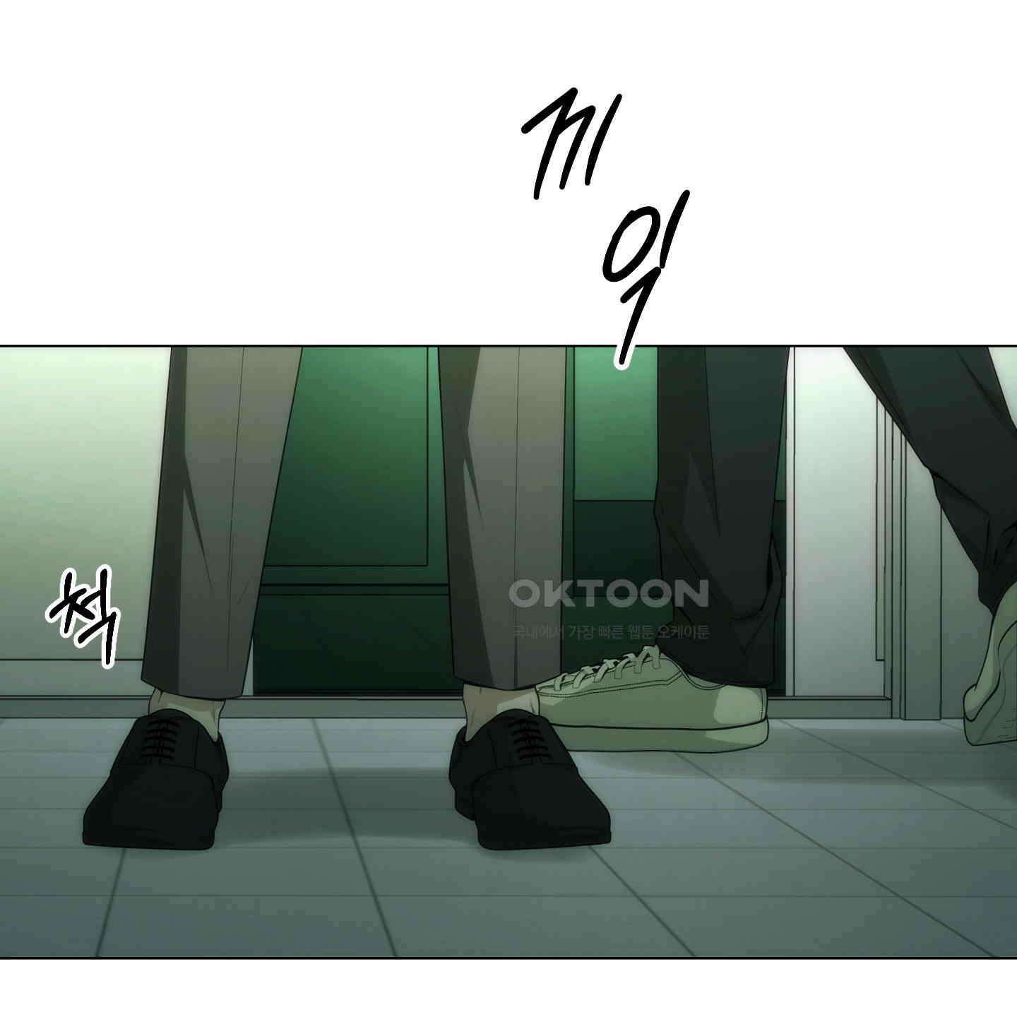 미끼 18화 4