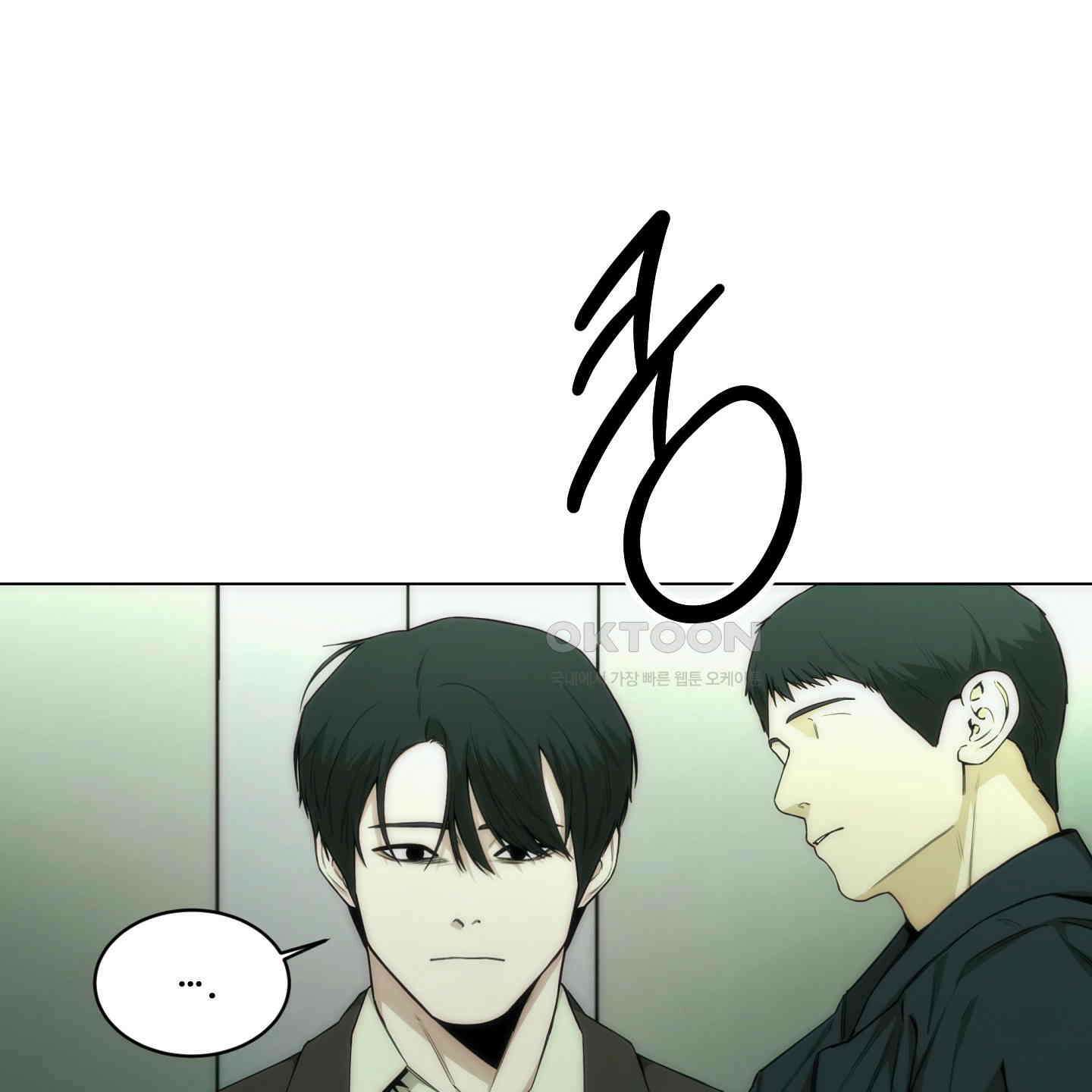 미끼 18화 5