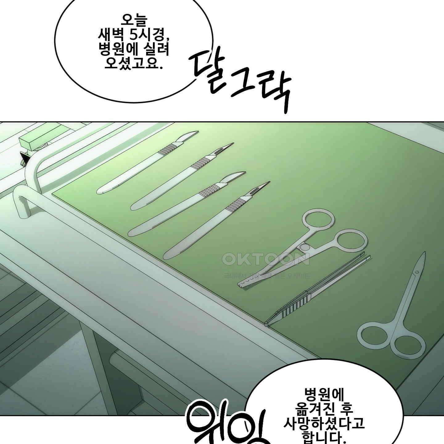 미끼 18화 10