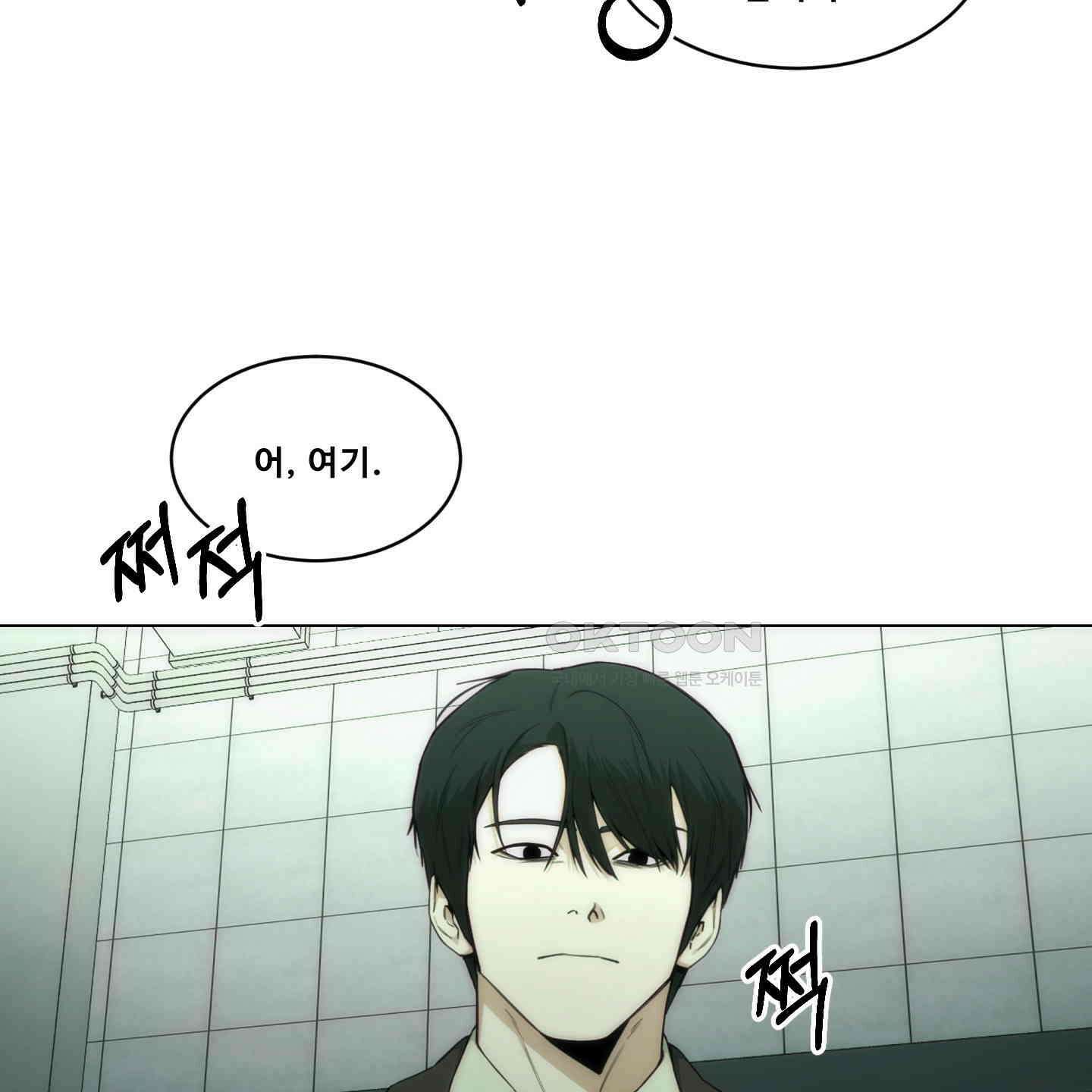 미끼 18화 11