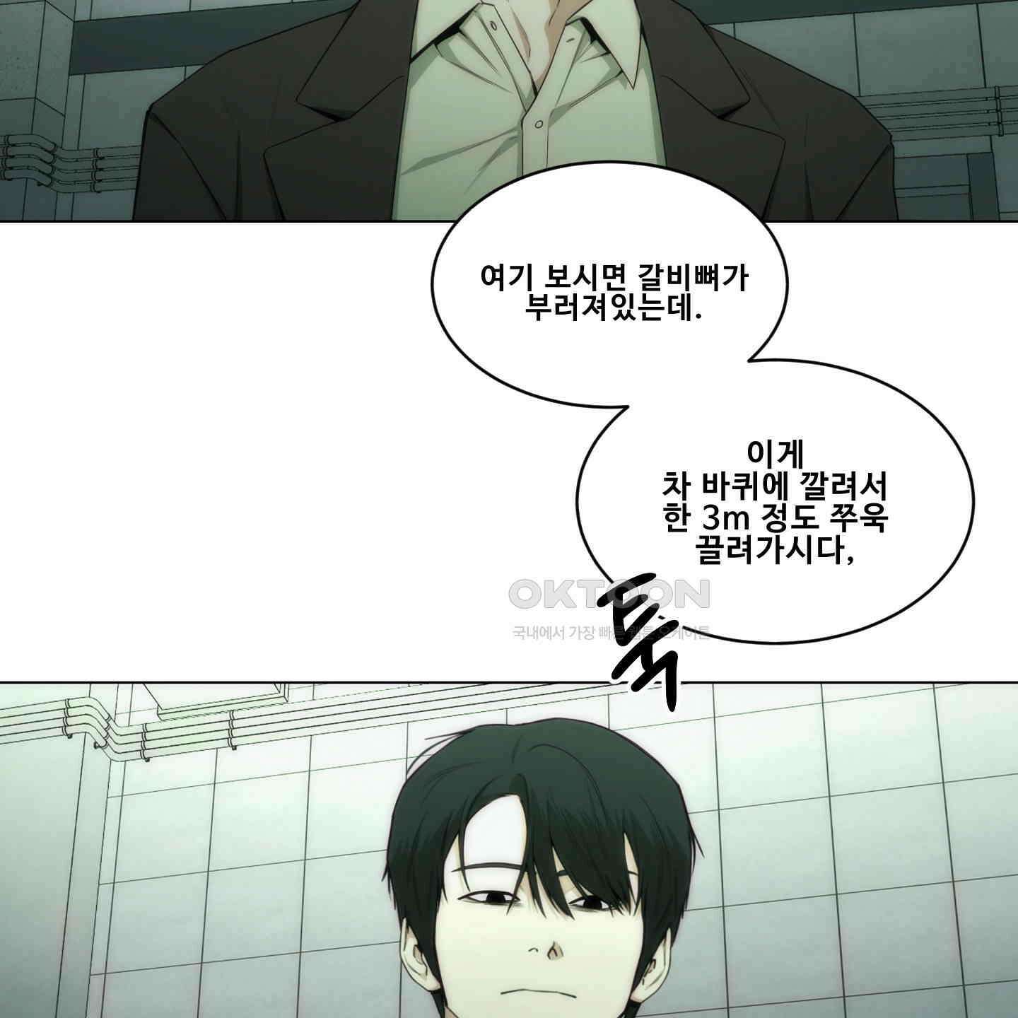 미끼 18화 12