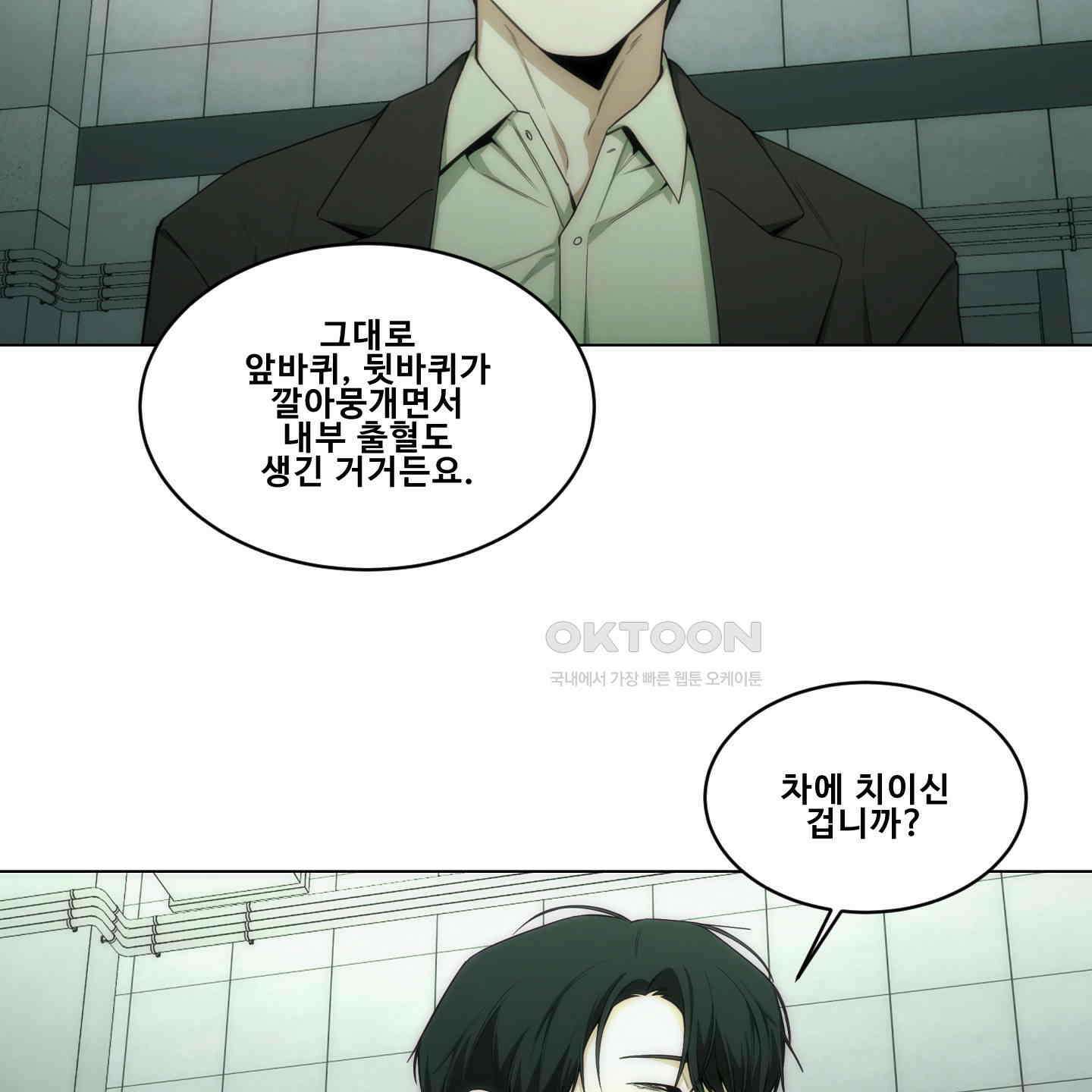 미끼 18화 13