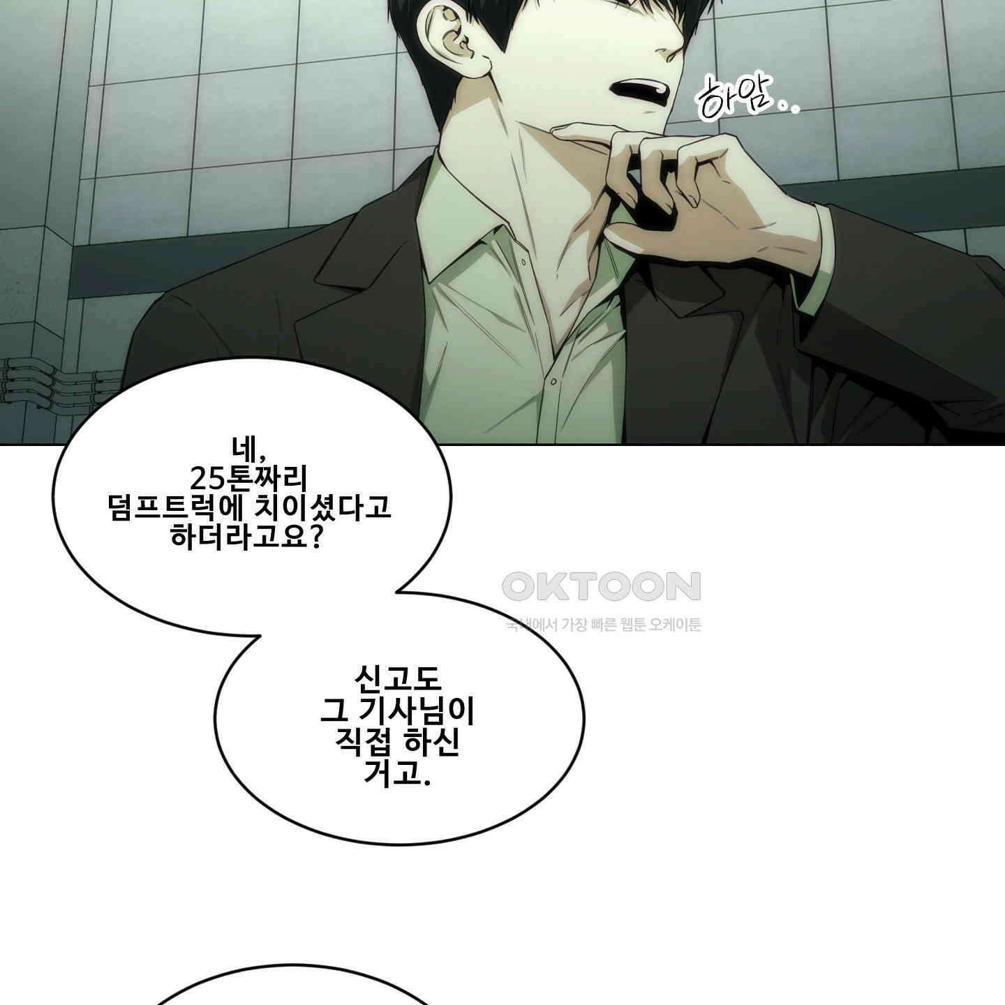 미끼 18화 14