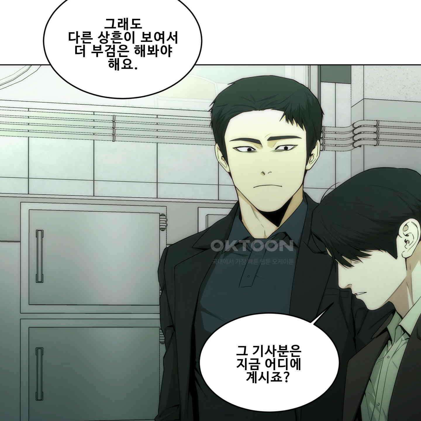 미끼 18화 15