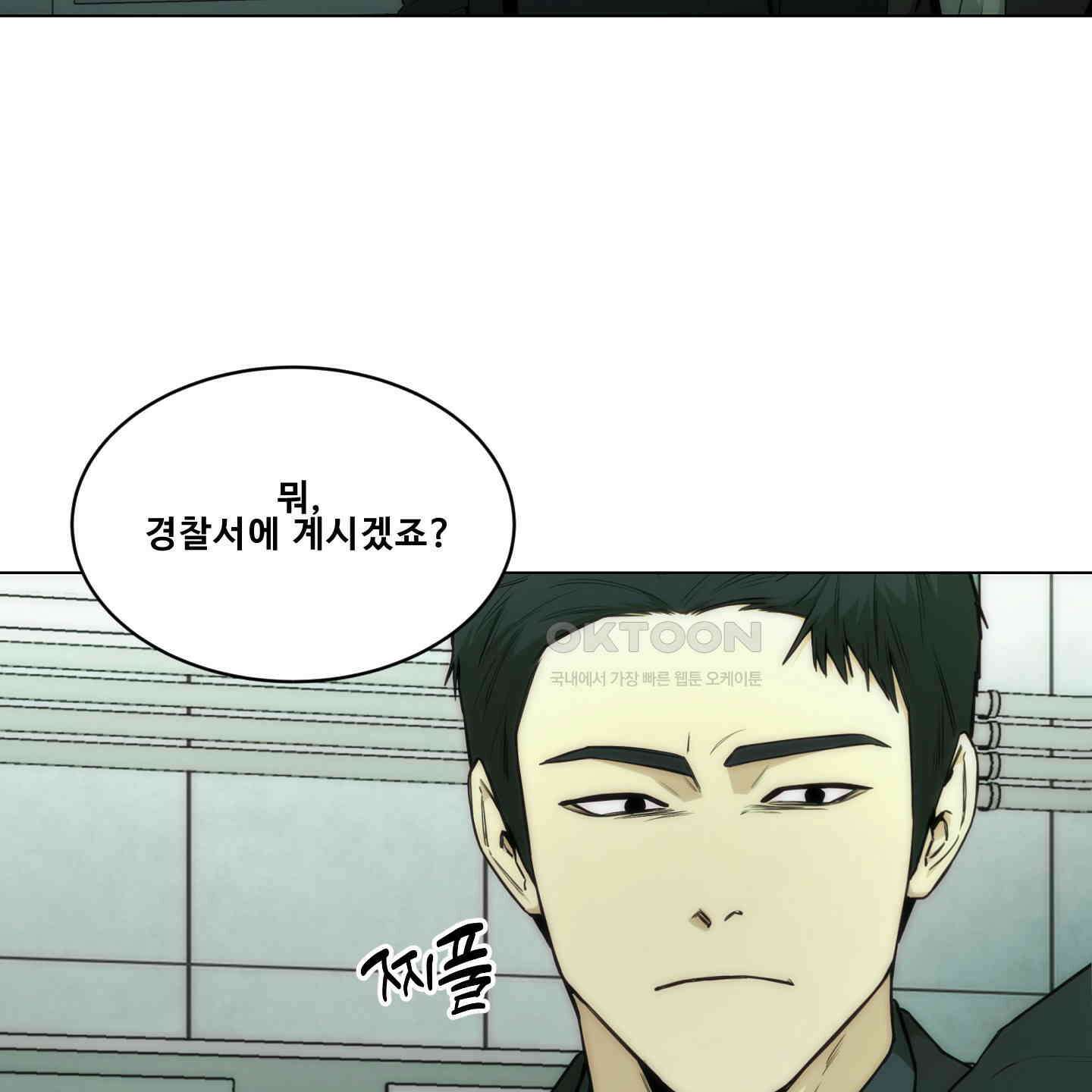 미끼 18화 16