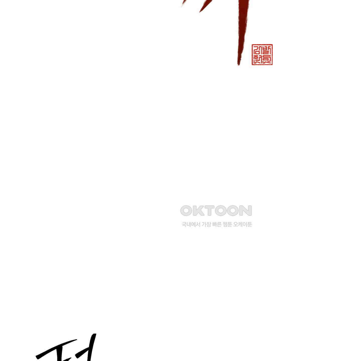 미끼 18화 19