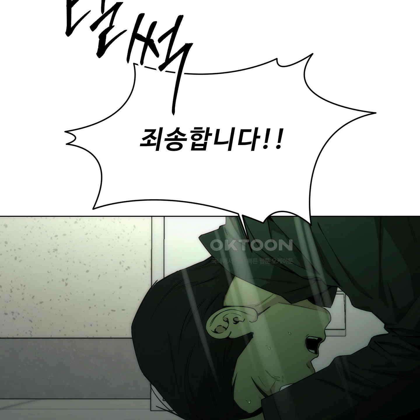 미끼 18화 20