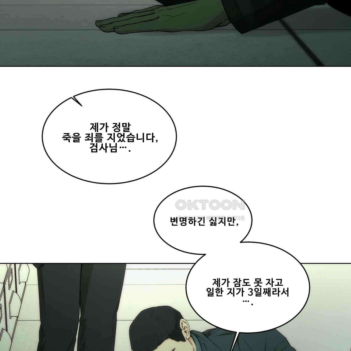 미끼 18화 21