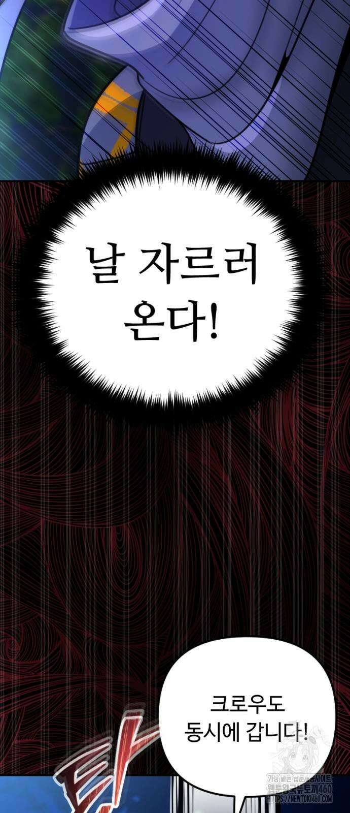 천재의 신들린 게임방송 21화 5