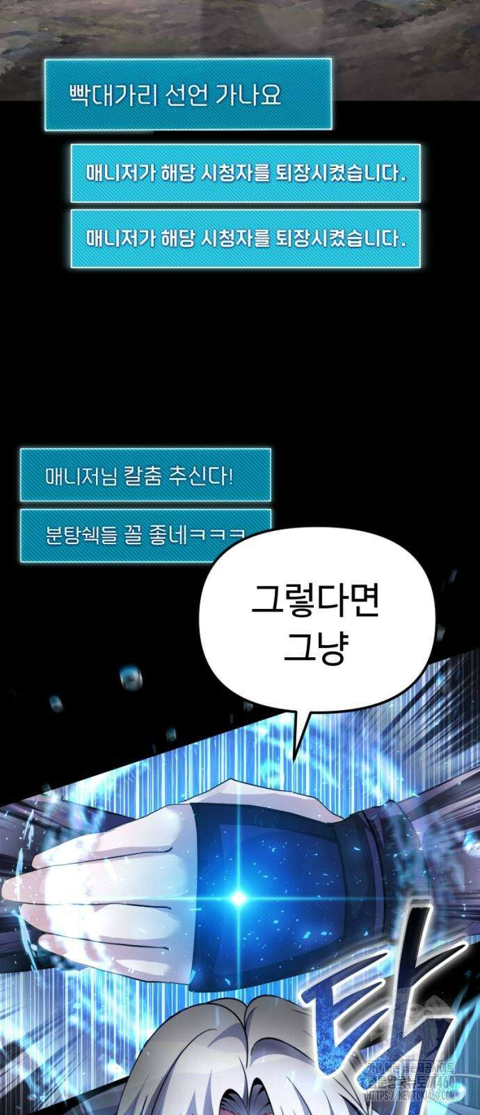 천재의 신들린 게임방송 21화 14