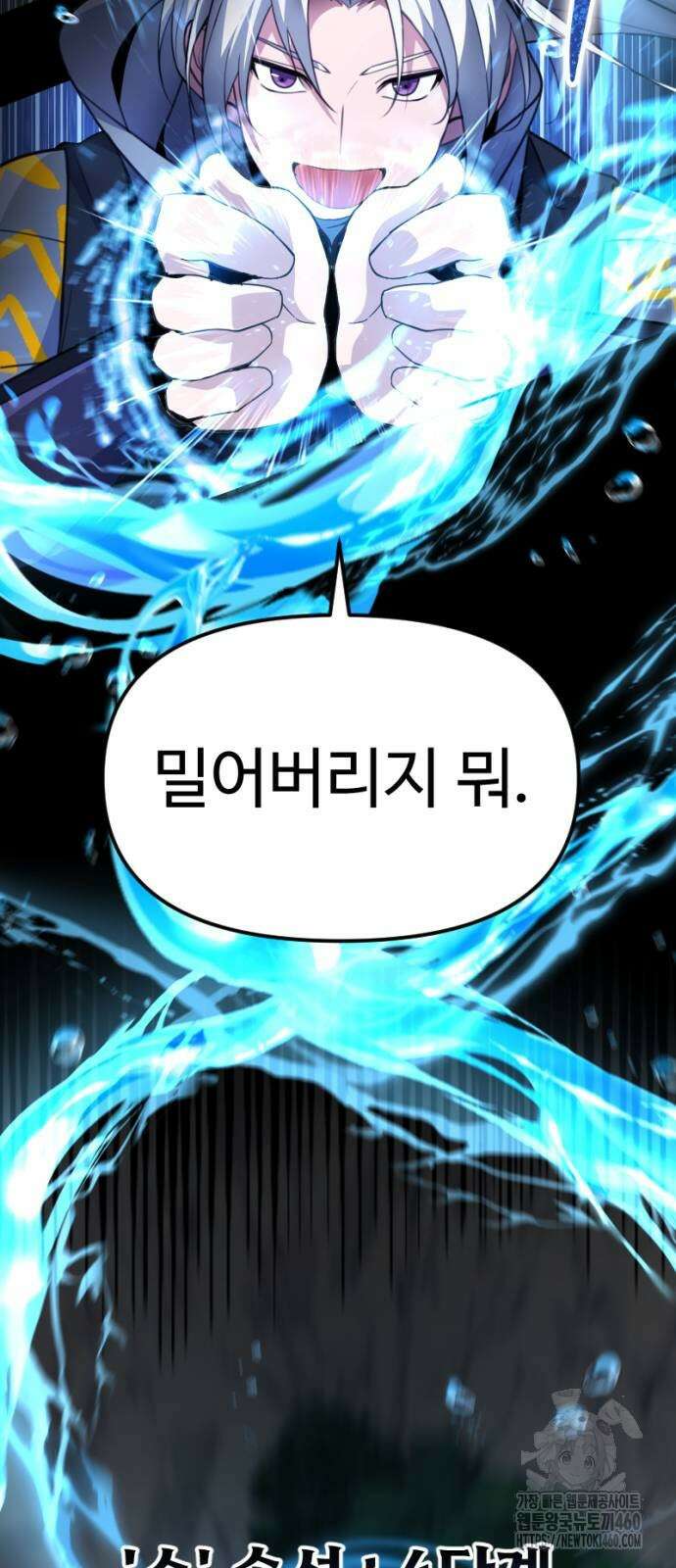 천재의 신들린 게임방송 21화 15