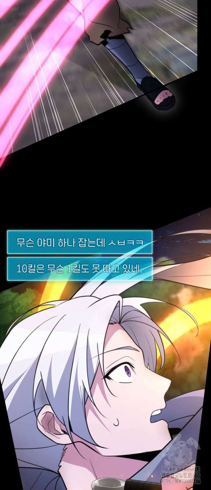천재의 신들린 게임방송 21화 21