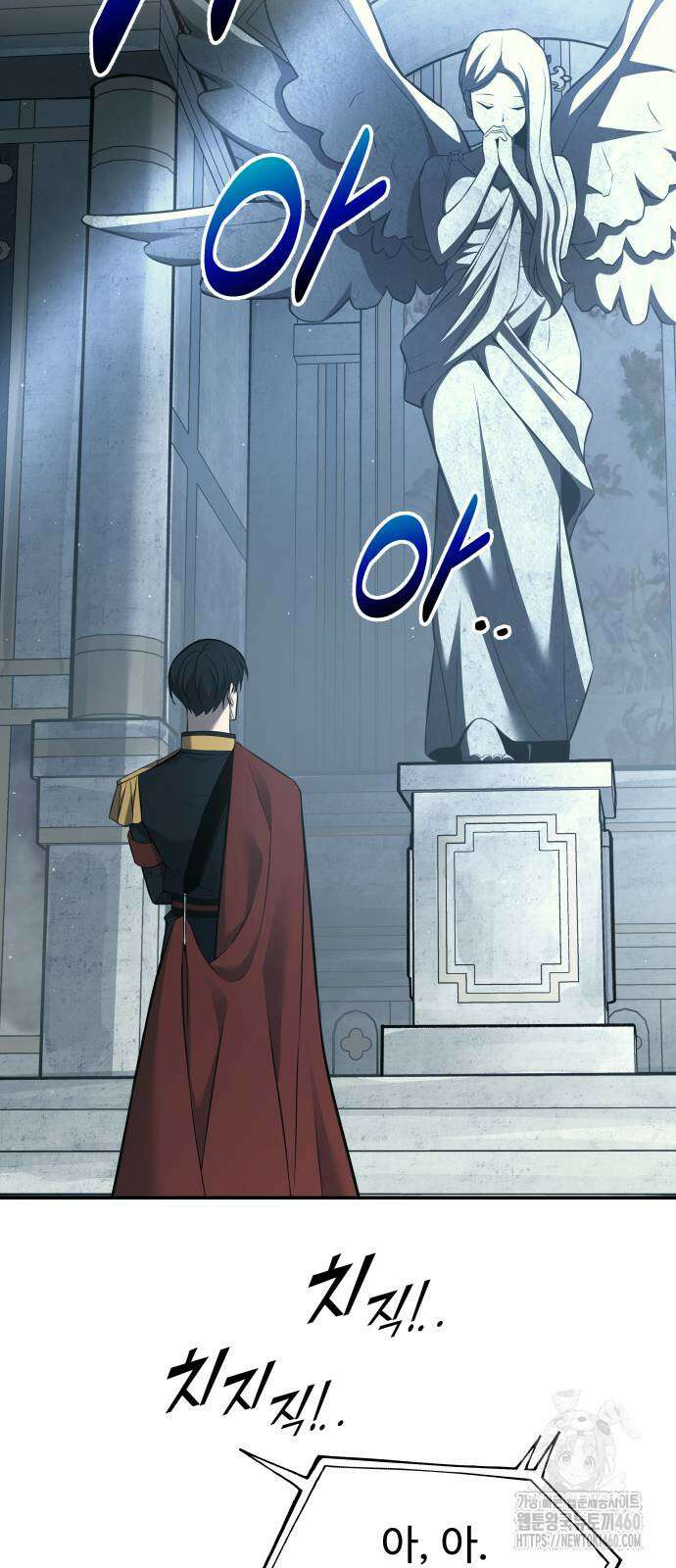 디펜스 게임의 폭군이 되었다 117화 2