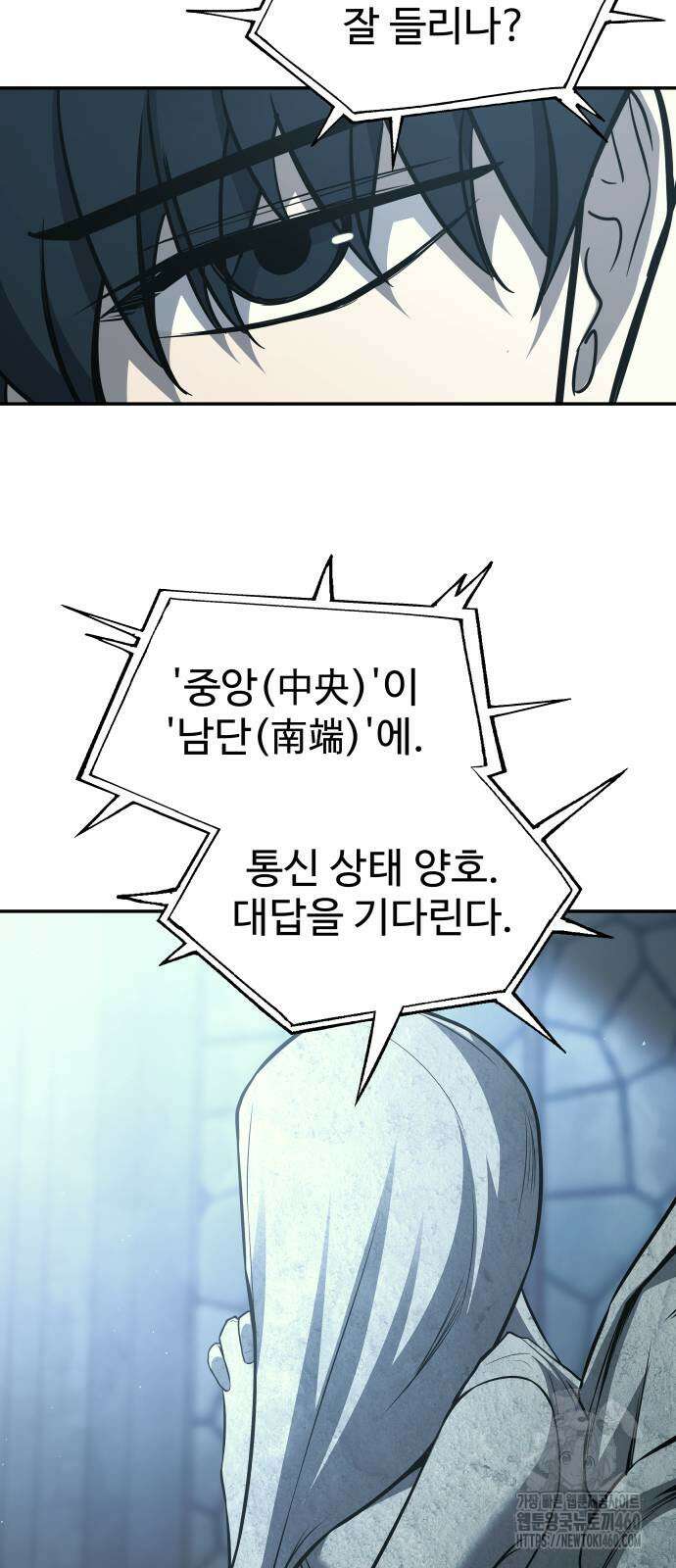 디펜스 게임의 폭군이 되었다 117화 3