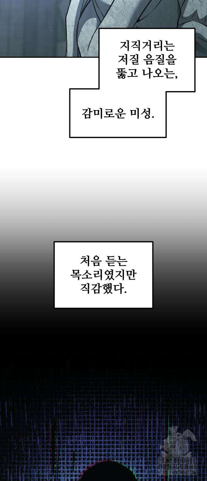 디펜스 게임의 폭군이 되었다 117화 4