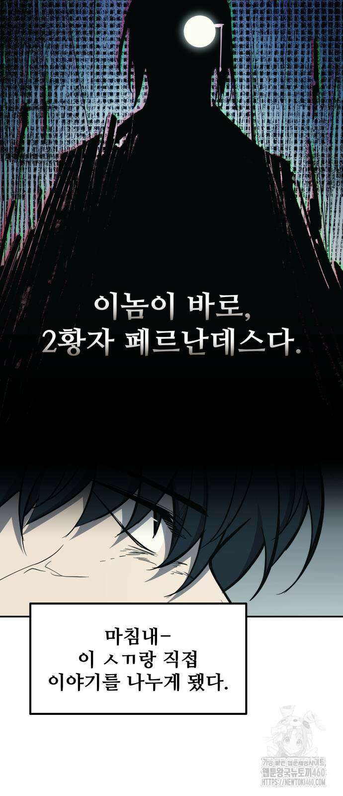 디펜스 게임의 폭군이 되었다 117화 5