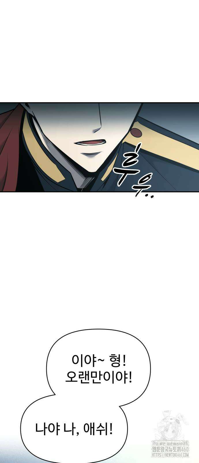디펜스 게임의 폭군이 되었다 117화 6