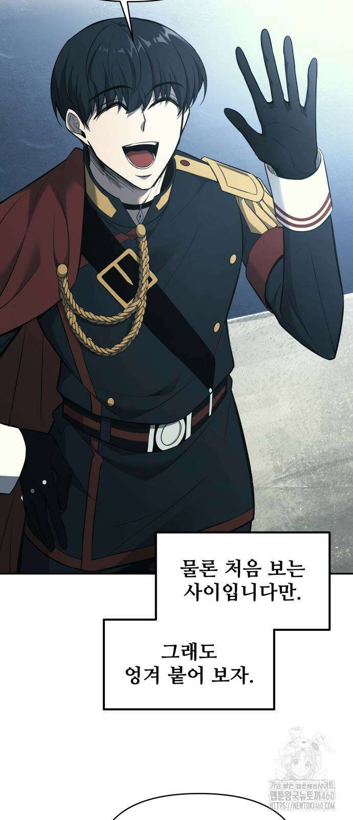 디펜스 게임의 폭군이 되었다 117화 7