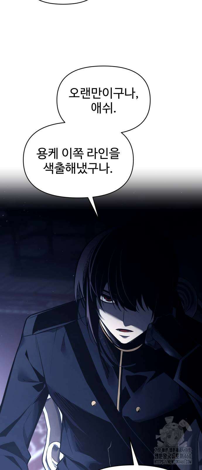 디펜스 게임의 폭군이 되었다 117화 11