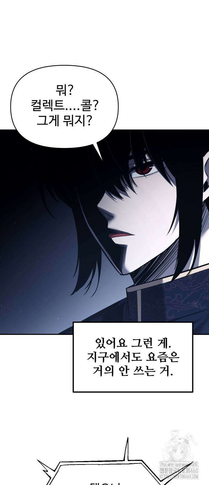 디펜스 게임의 폭군이 되었다 117화 17