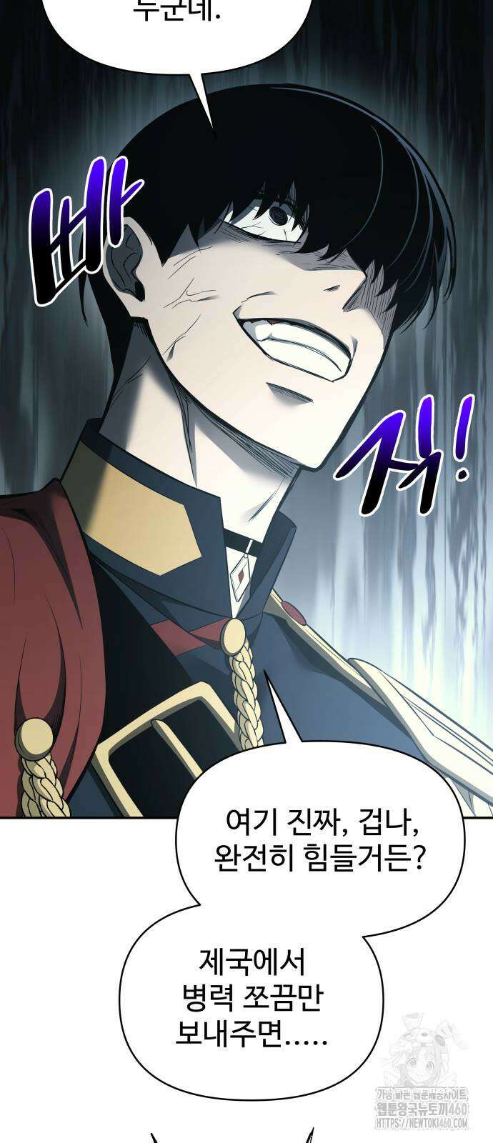 디펜스 게임의 폭군이 되었다 117화 23