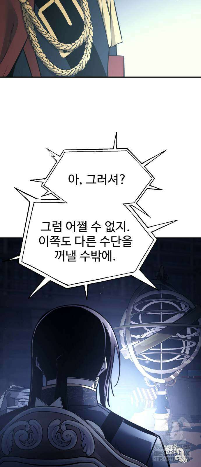 디펜스 게임의 폭군이 되었다 117화 27