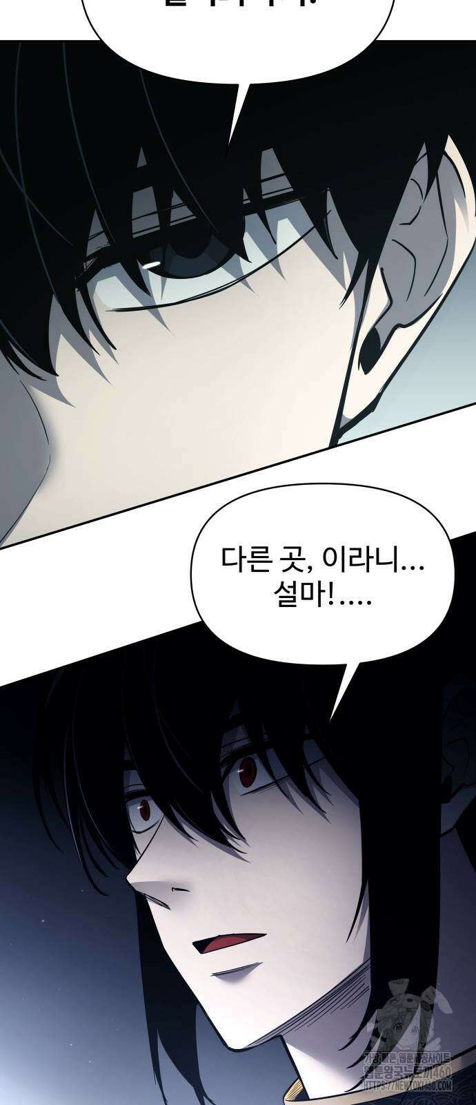 디펜스 게임의 폭군이 되었다 117화 29