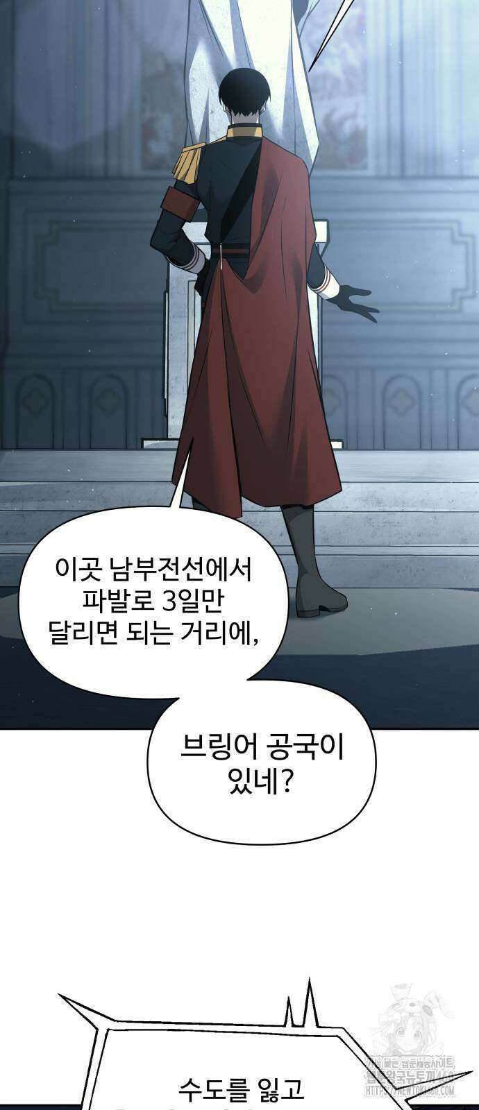 디펜스 게임의 폭군이 되었다 117화 31