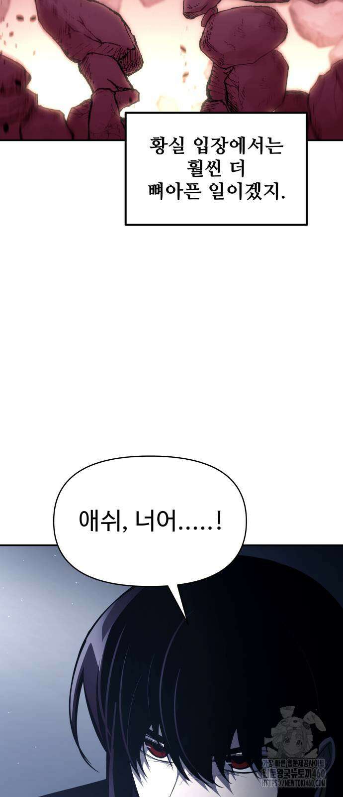 디펜스 게임의 폭군이 되었다 117화 36