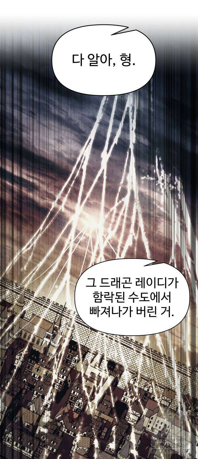 디펜스 게임의 폭군이 되었다 117화 39