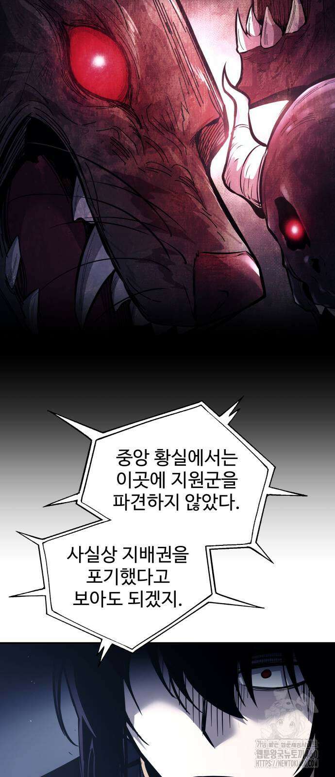 디펜스 게임의 폭군이 되었다 117화 49