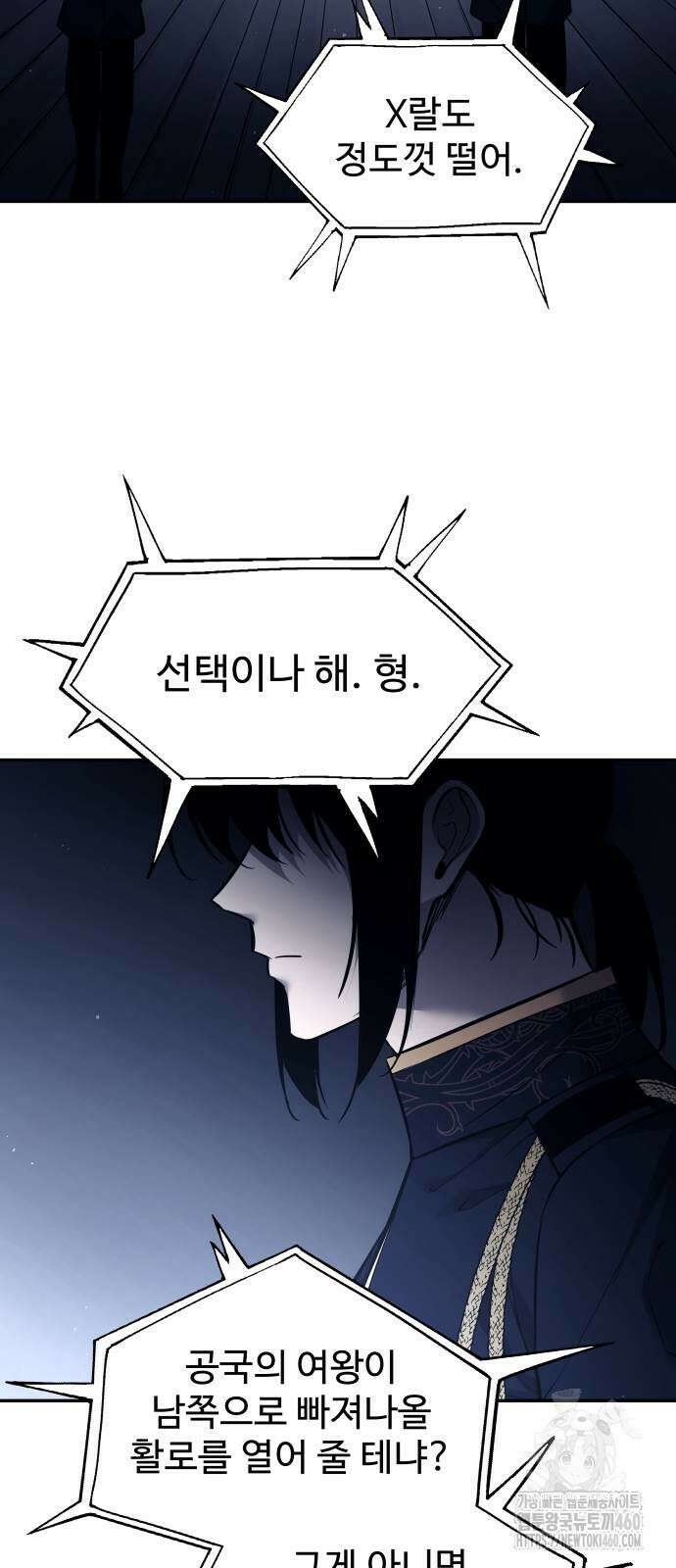 디펜스 게임의 폭군이 되었다 117화 53