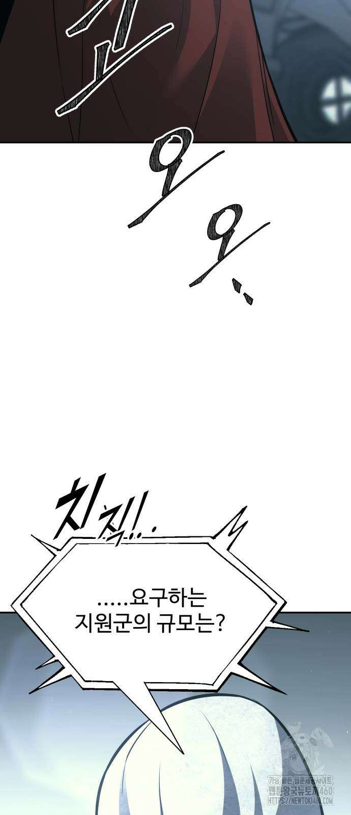 디펜스 게임의 폭군이 되었다 117화 55