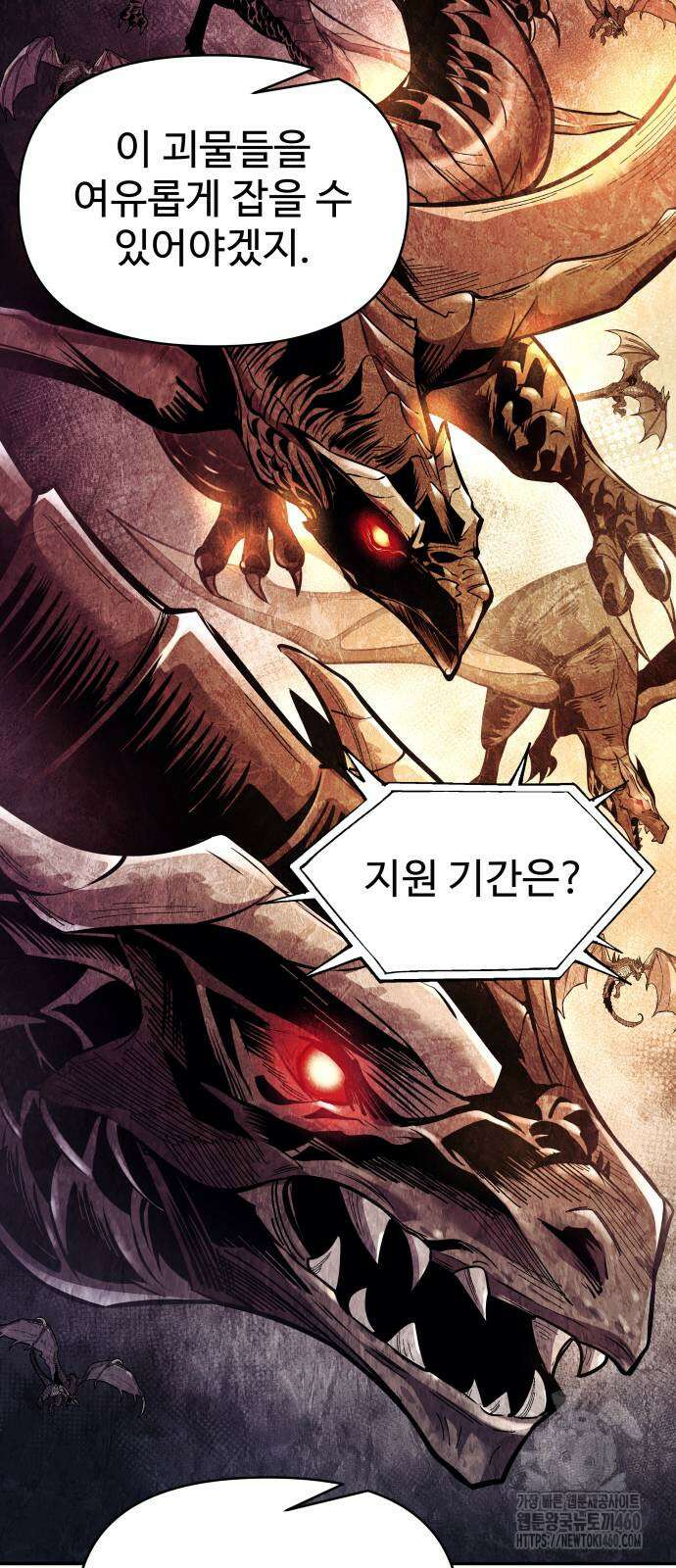 디펜스 게임의 폭군이 되었다 117화 58