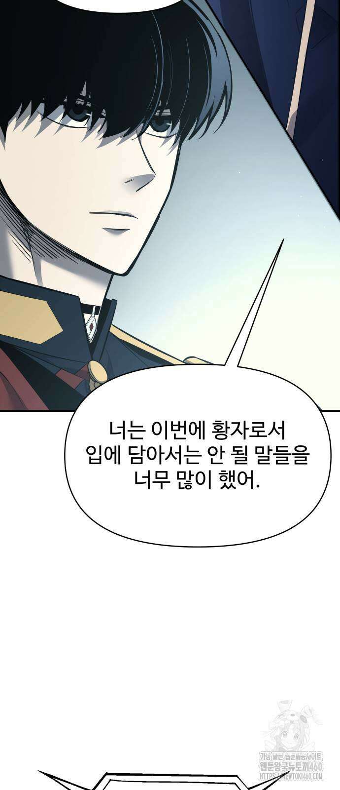 디펜스 게임의 폭군이 되었다 117화 63