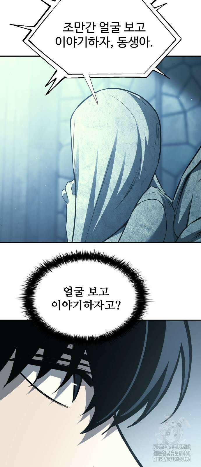 디펜스 게임의 폭군이 되었다 117화 64