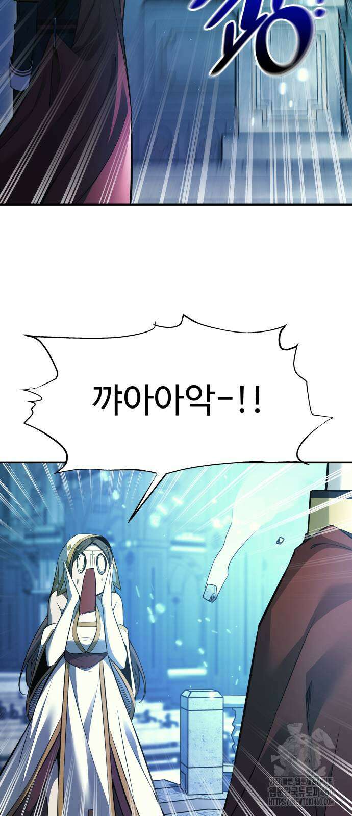 디펜스 게임의 폭군이 되었다 117화 68