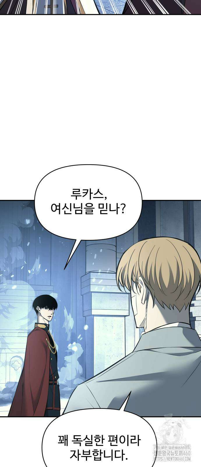 디펜스 게임의 폭군이 되었다 117화 69