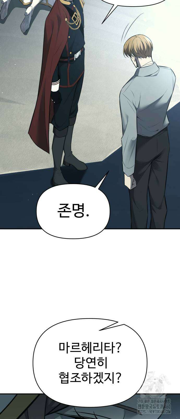 디펜스 게임의 폭군이 되었다 117화 73