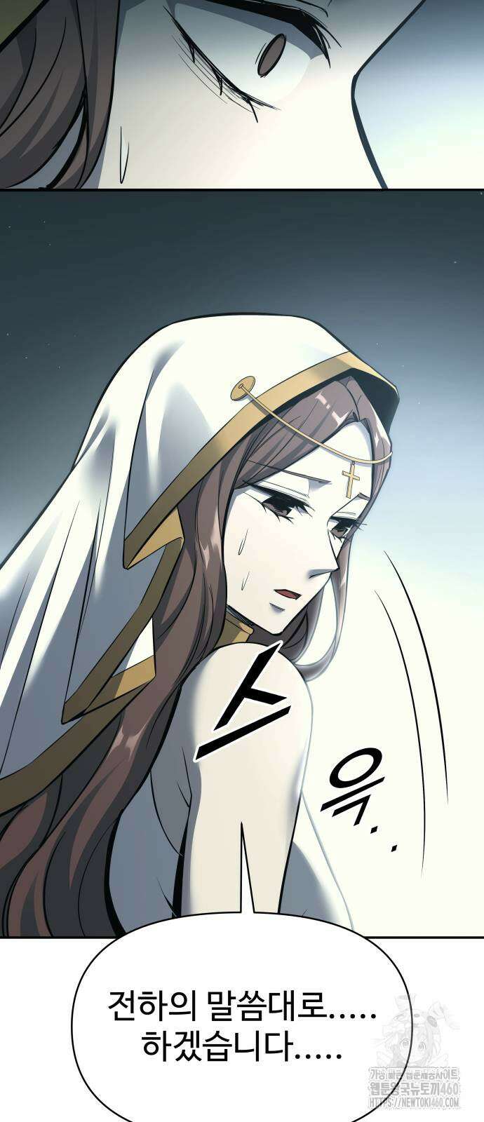 디펜스 게임의 폭군이 되었다 117화 74