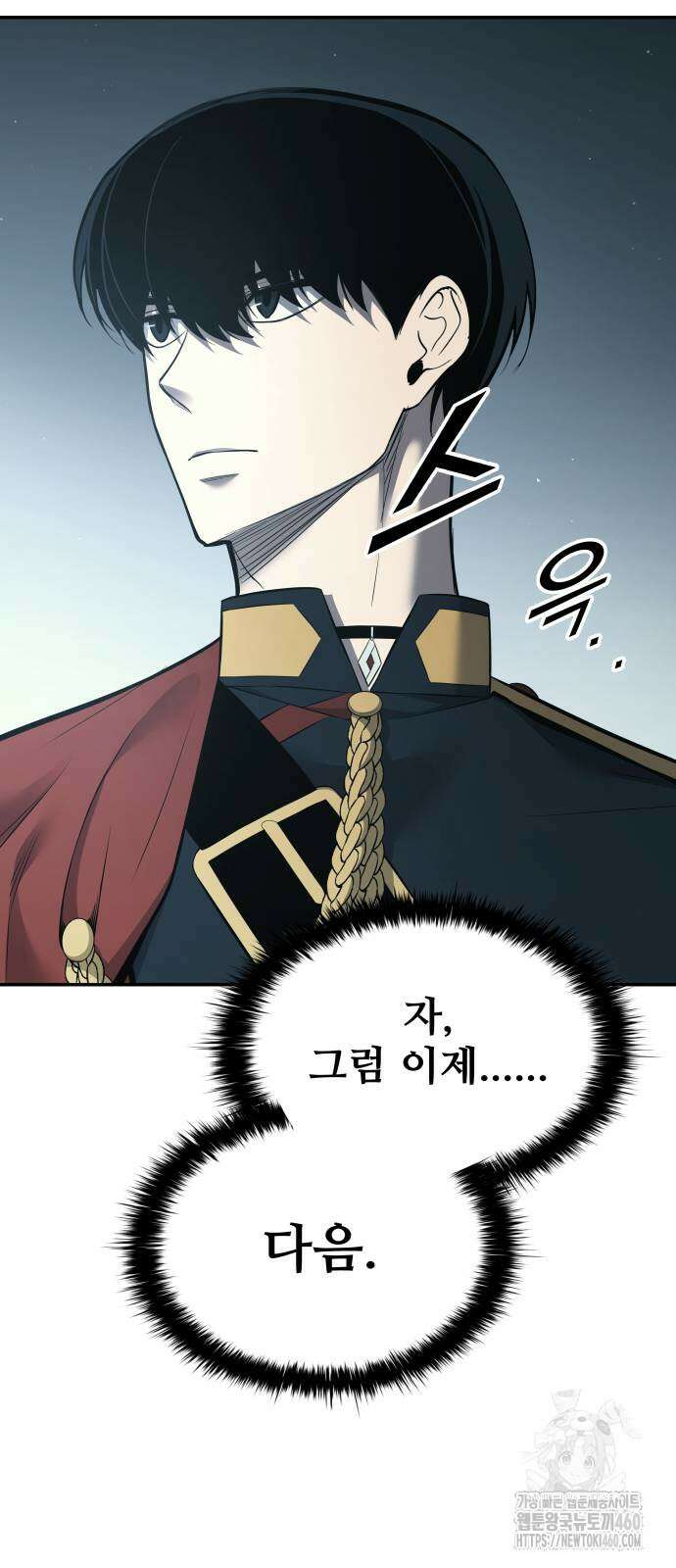 디펜스 게임의 폭군이 되었다 117화 77