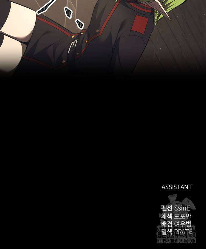 디펜스 게임의 폭군이 되었다 117화 79