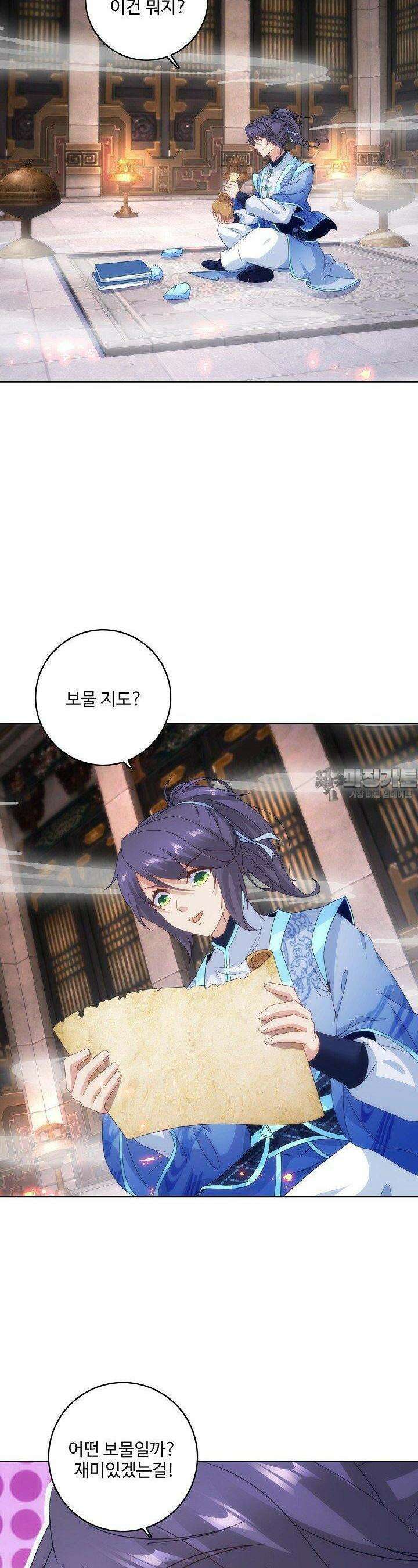 신혼무제 243화 7